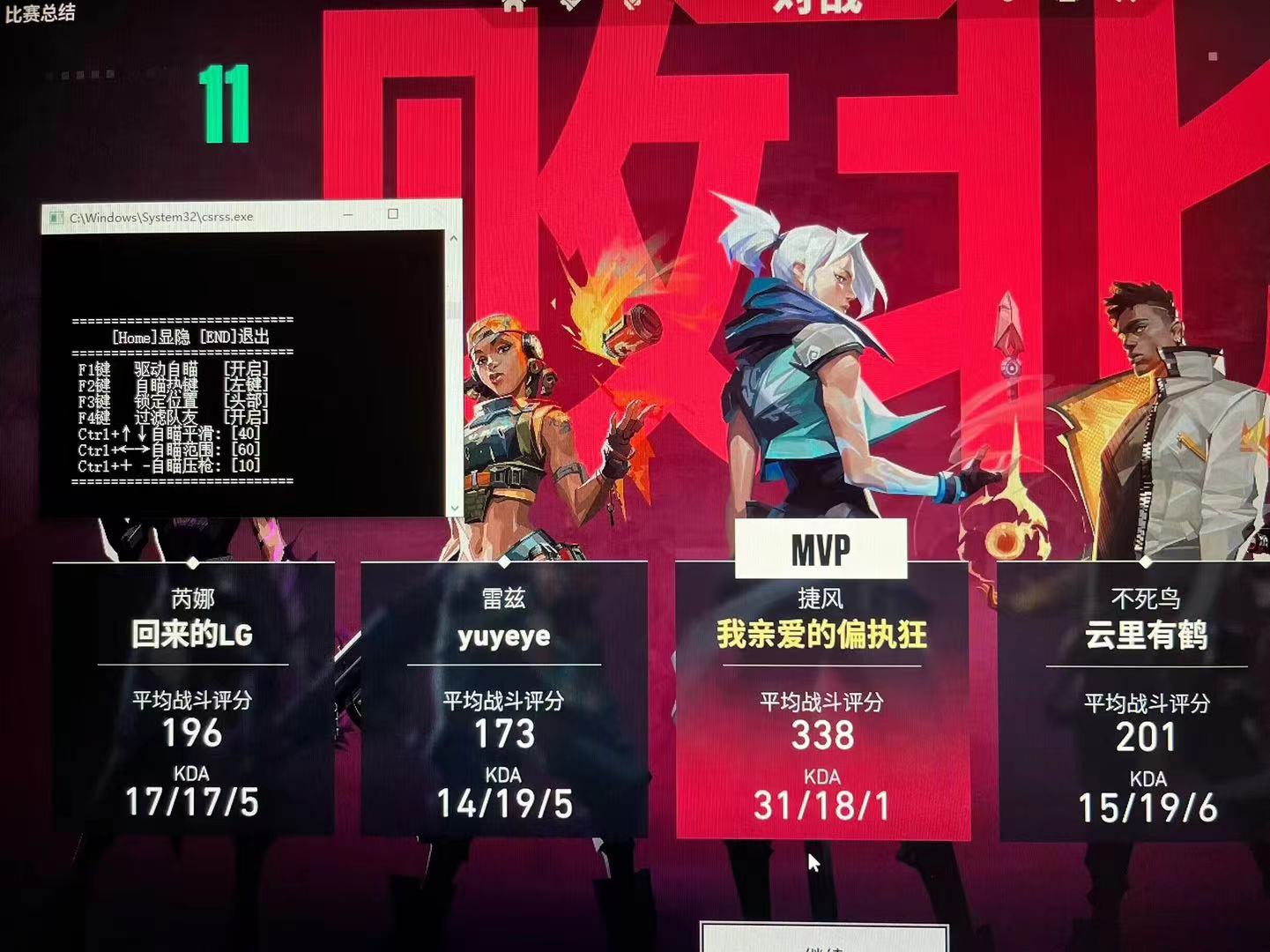 无畏契约科技开挂器(物透)-多模式防封黑科技多模式辅助旗舰版